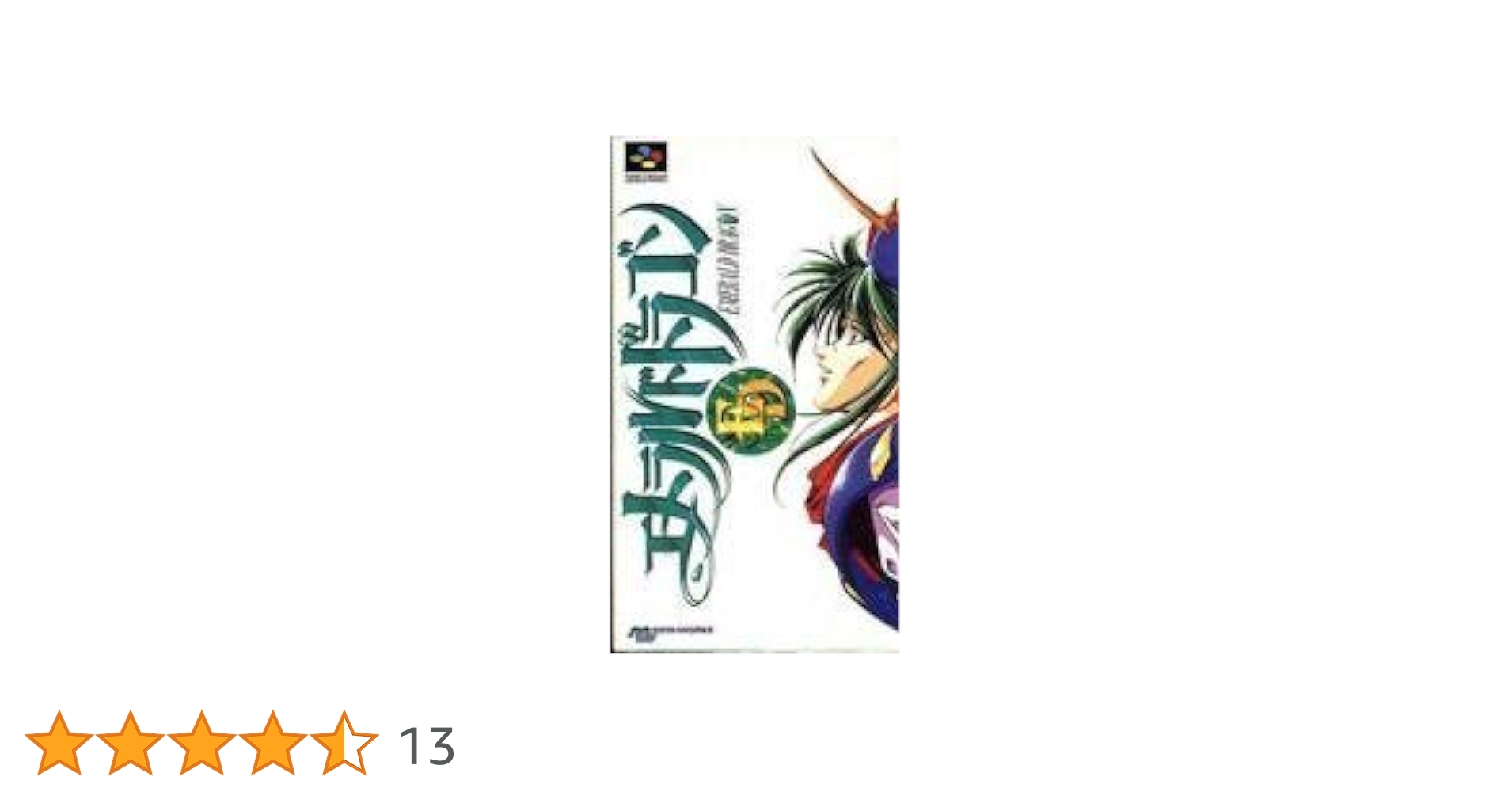 DRAGON - スーパーファミコン ソフト エメラルドドラゴン(EMERALD DRAGON) メディアワークス DRAGON - スーパーファミコン ソフト エメラルドドラゴン